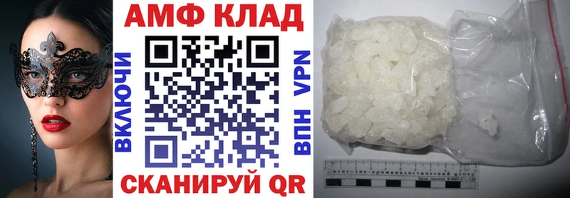АМФЕТАМИН 97% Ипатово