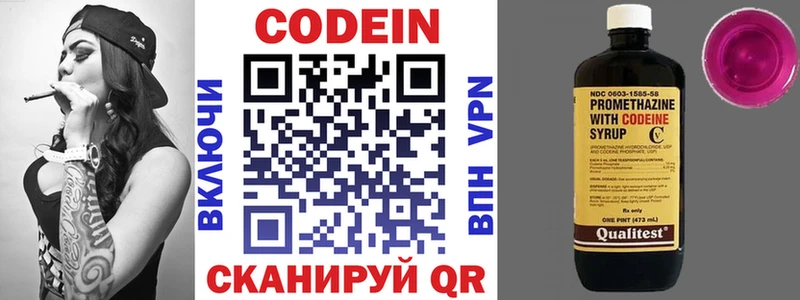Кодеиновый сироп Lean напиток Lean (лин)  наркота  Ипатово 