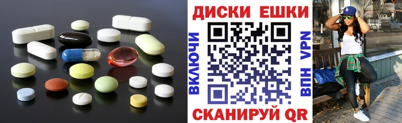 Ecstasy диски  Ипатово 