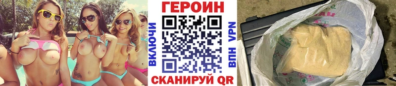 ГЕРОИН хмурый  Ипатово 