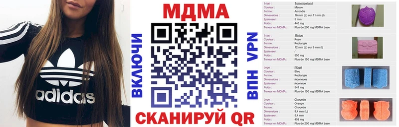 МДМА VHQ  дарнет шоп  Ипатово 