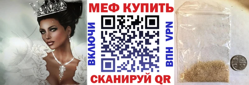 Меф кристаллы Ипатово