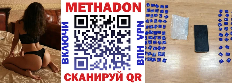 МЕТАДОН VHQ  kraken вход  Ипатово  купить  