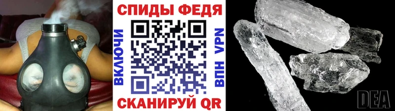 МЕТАМФЕТАМИН винт  Ипатово 